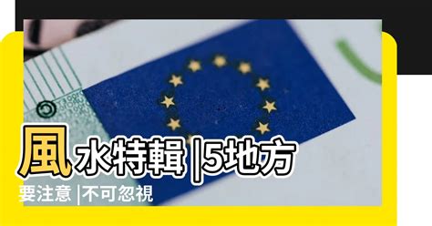 房間漏水風水|【風水特輯】不可忽視房子漏水、壁癌風水，8問題恐傷心傷身又。